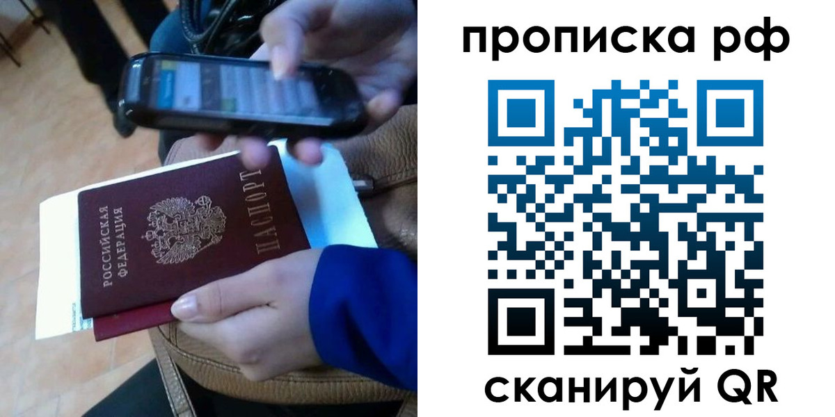 миграционный учет в Бирске