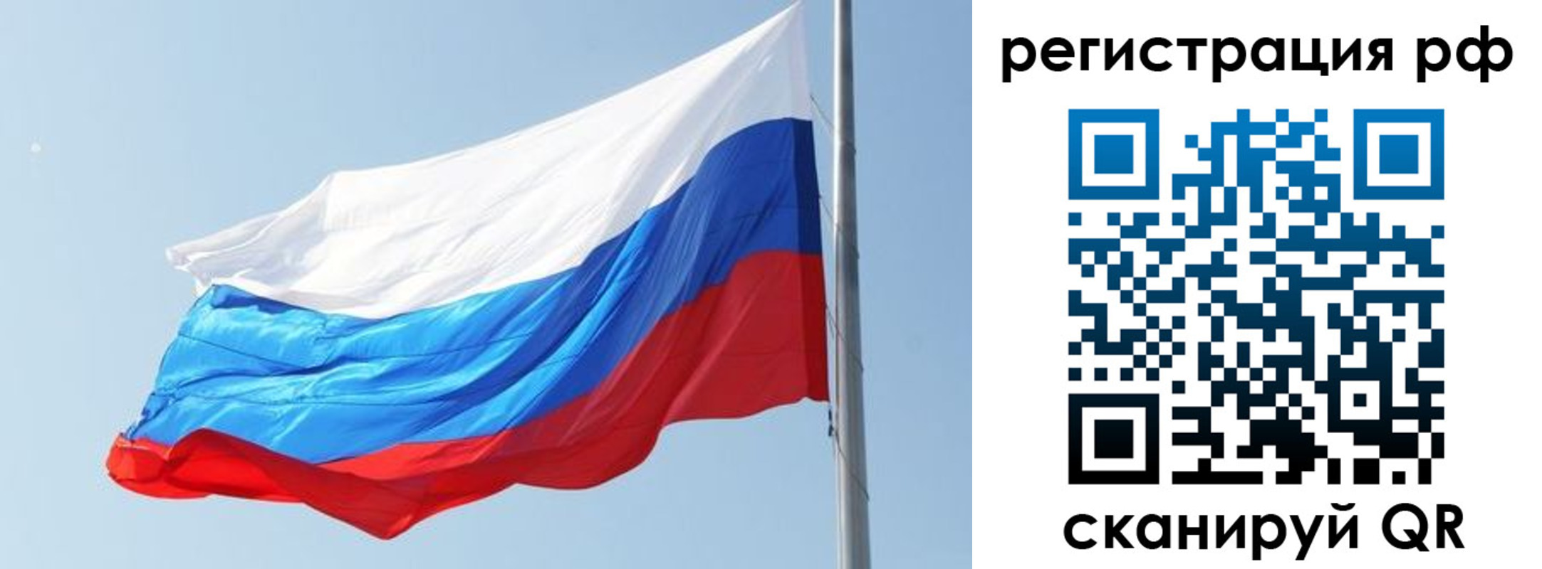купить прописку в Бирске