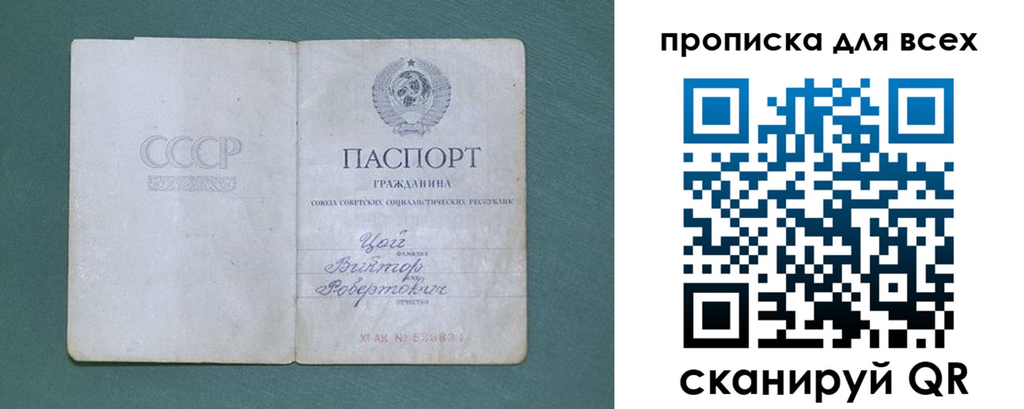 временная регистрация недорого в Бирске