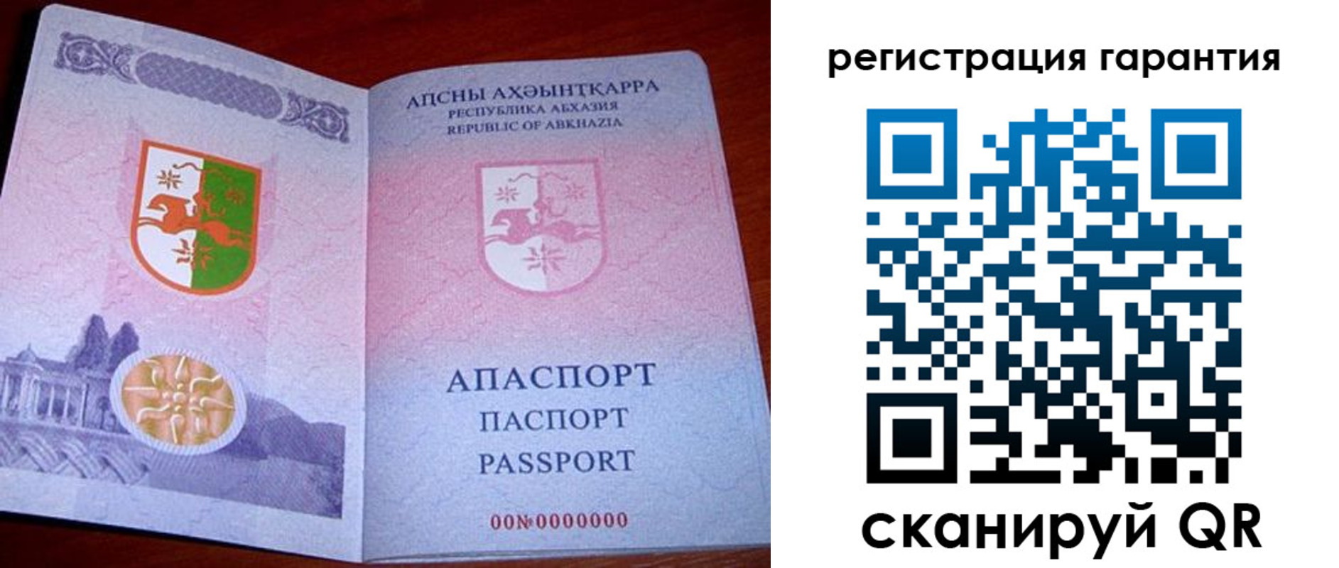 прописка для военкомата в Бирске