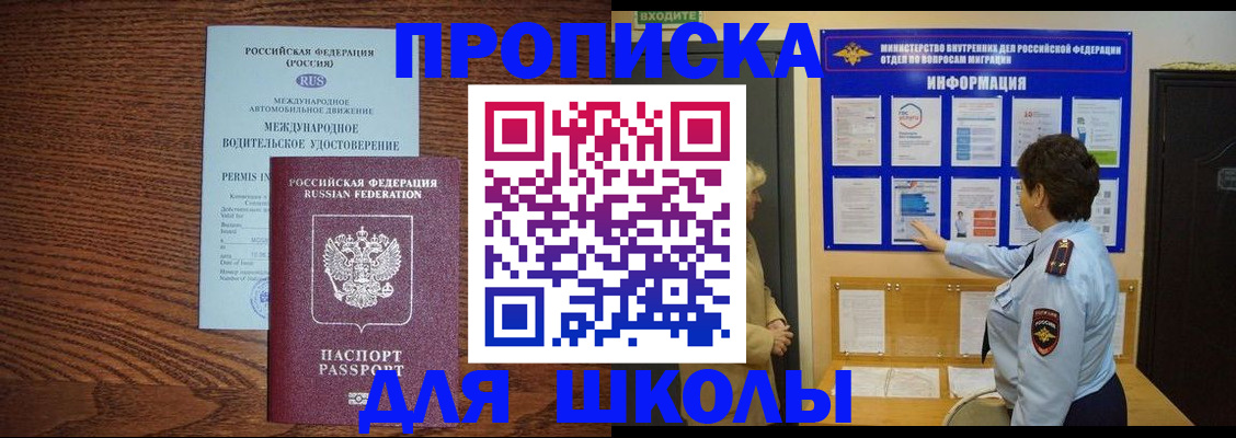 прописка поиск в Бирске