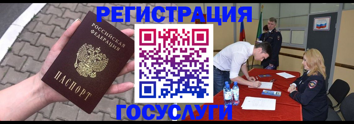прописка от собственника в Бирске